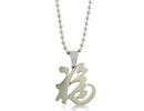 Increase your luck with this pendant! It has the Chinese character 